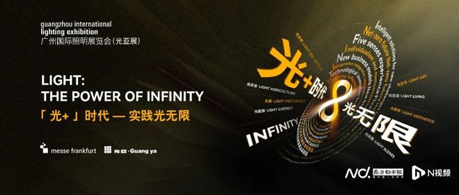 规模创历史新高！第29届广州国际照明展览会6月开幕(图1)