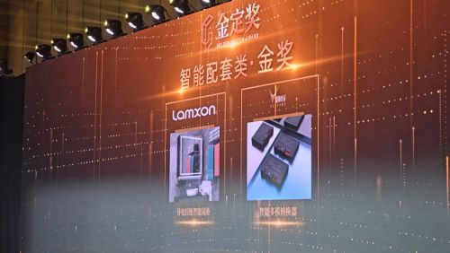 莱姆森导电铰链智能镜柜荣获金定奖智能配套类金奖(图2)