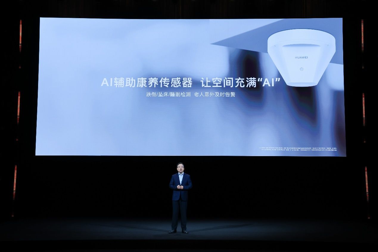 华为全屋智能再升级：以AI重塑关怀以作品致敬时代(图2)