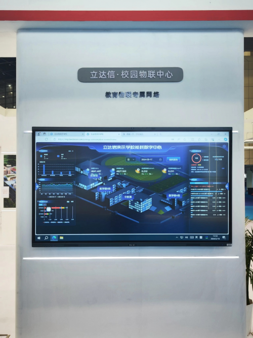 将智能融入好光基因立达信开启全校物联健康照明新时代(图4)
