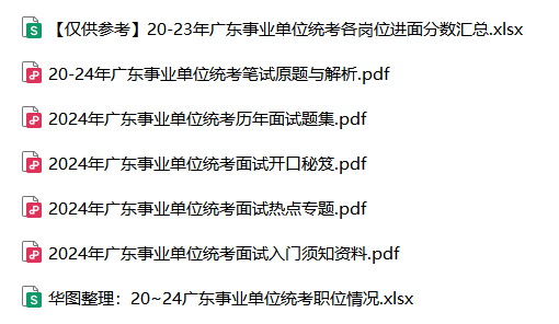 2024广东省事业单位集中招聘韶关市城市照明管理中心资格复审时间公告_资格审核材料清单(图4)