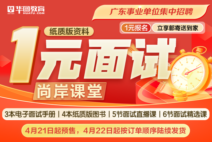 2024广东省事业单位集中招聘韶关市城市照明管理中心资格复审时间公告_资格审核材料清单(图7)