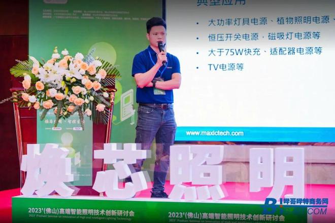 行业聚焦！事关智能照明前沿技术……(图7)