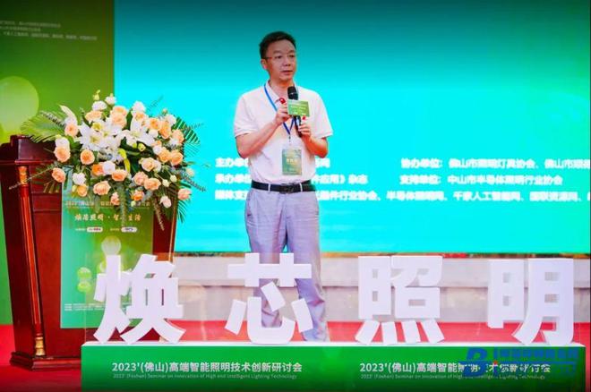 行业聚焦！事关智能照明前沿技术……(图3)
