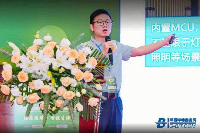 行业聚焦！事关智能照明前沿技术……(图8)