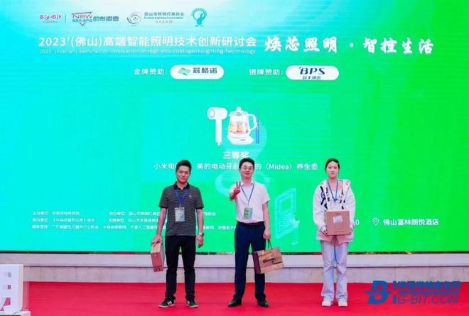 行业聚焦！事关智能照明前沿技术……(图13)