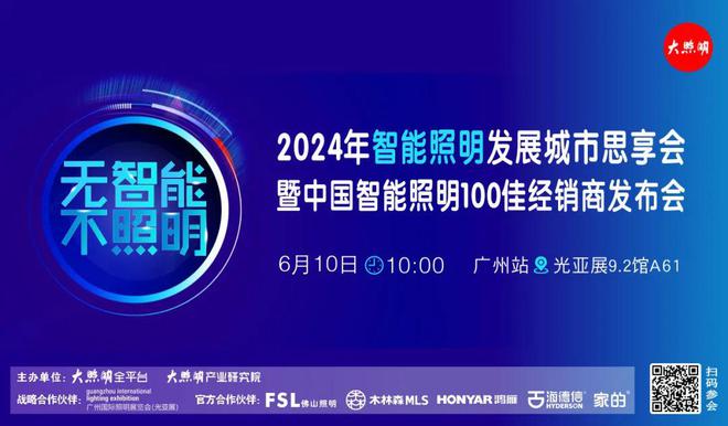 竞争日趋激烈！智能照明市场也开始“卷”了…(图6)