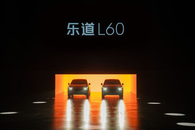 蔚来子品牌乐道首款车型发布联创电子、安森美抢戏摄像头(图1)