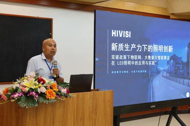 2024年全区照明行业座谈会在海威科技圆满举办(图5)