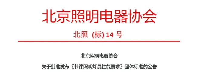 OWMO傲目照明引领健康照明趋势突破行业瓶颈、驱动市场创新！(图1)
