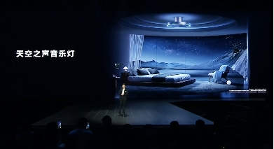 空间智能化新拐点到来欧普照明助力华为全屋智能50开启智装新时代(图1)