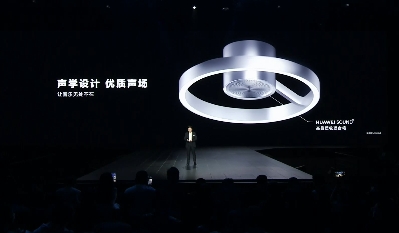 空间智能化新拐点到来欧普照明助力华为全屋智能50开启智装新时代(图2)