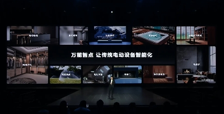 空间智能化新拐点到来欧普照明助力华为全屋智能50开启智装新时代(图4)