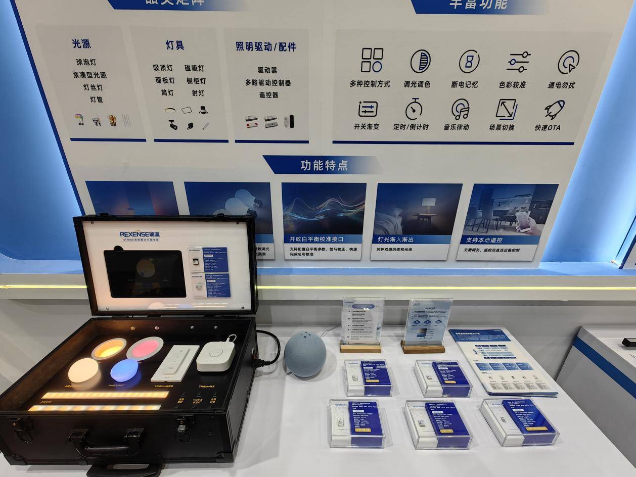 技术突破超越所见！瑞瀛物联升级版智能照明解决方案闪耀2023光亚展(图5)
