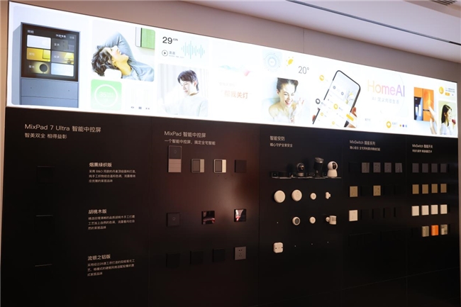 欧瑞博内蒙古智能家居新店启航以科技美学加速全球科技住宅进程(图1)