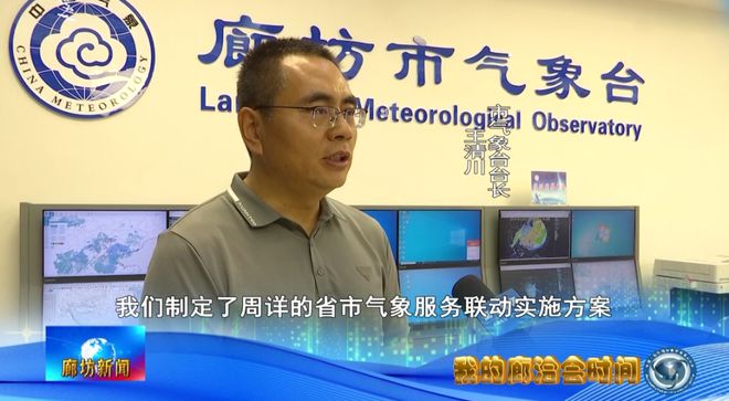 廊坊广电·关注丨我的廊洽会时间（三）(图3)