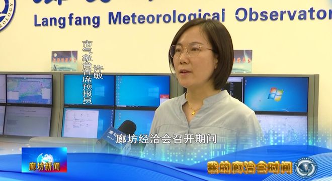 廊坊广电·关注丨我的廊洽会时间（三）(图4)