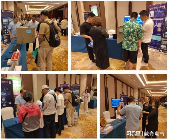 威奇受邀参加2024常州市智能建筑与建筑电气学术年会(图4)