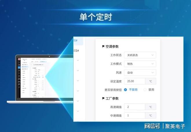 智能照明控制系统应用让照明信息化(图3)