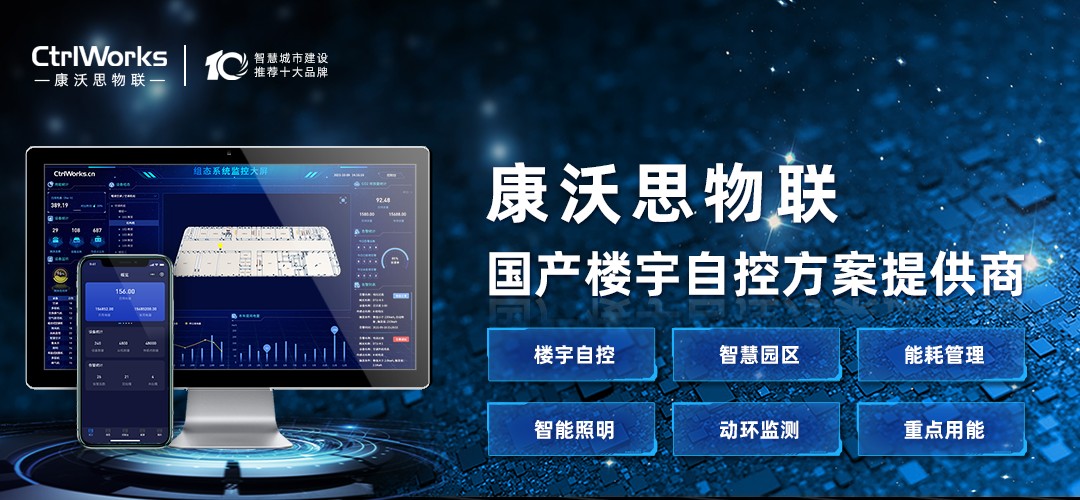收藏！智能照明控制系统基础知识(图4)