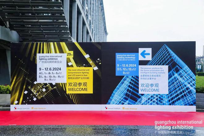 第29届广州国际照明展览会今日盛大揭幕展会规模达26万平方米创历史新高(图8)