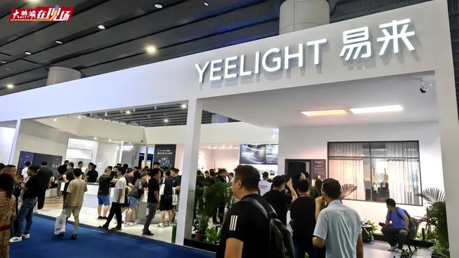 从2014年到2024年！易来智能照明CEO姜兆宁：这十年行业经历了…(图2)