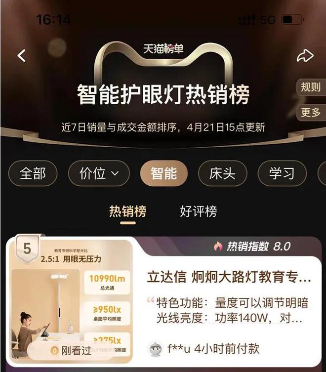 导入爆品战略！立达信三大品牌战略再升级(图6)