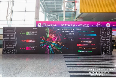 推动跨界融合颠覆行业创新第29届广州国际照明展览会6月9日盛大揭幕(图2)