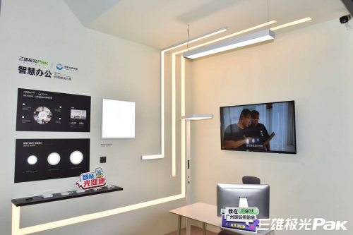 三雄极光成为鸿蒙生态合作伙伴深化智能照明应用(图1)