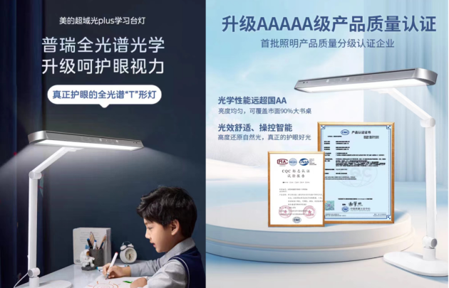 美的学习光·点亮学习梦！美的照明公益助学捐赠活动(图9)