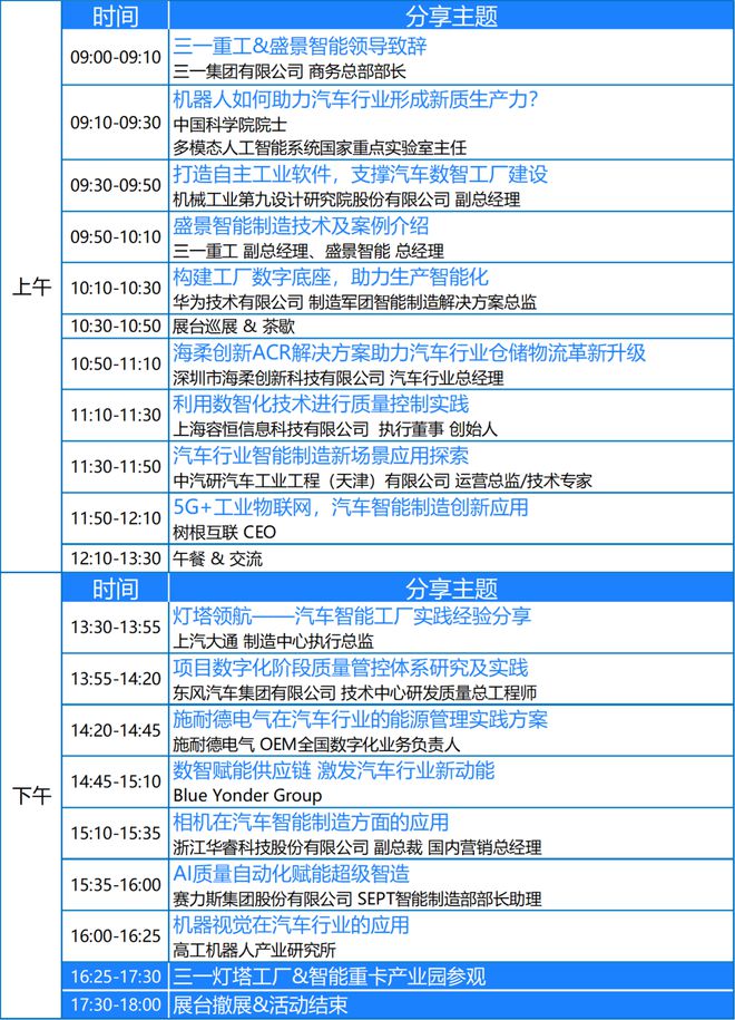 【6月20日长沙汽车智造技术大会-展商风采】佰伽达-从事客车门锁系统制造、研发、销售于一体30余年！(图4)
