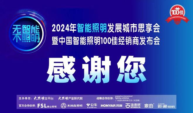 直击光亚展！公牛商用照明引爆全场！(图6)