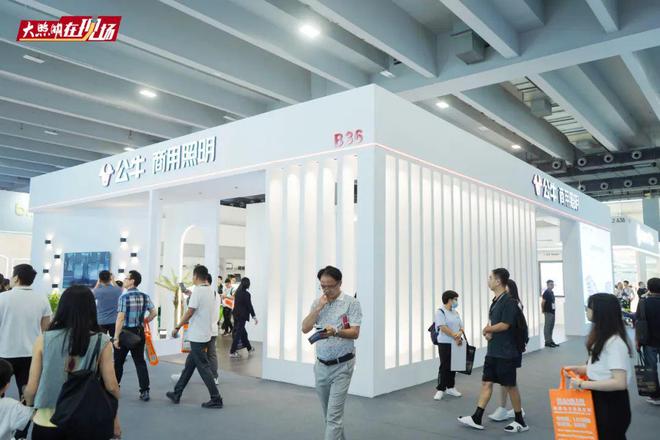 直击光亚展！公牛商用照明引爆全场！(图5)