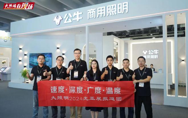 直击光亚展！公牛商用照明引爆全场！(图1)
