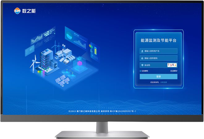 智慧用电监测物联网系统解决方案(图1)