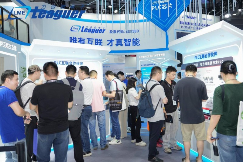 力合微PLC唯有互联才真智能PLC芯片原厂强势出击广州光亚展(图2)