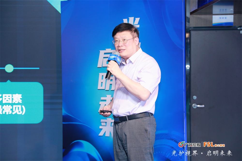 光护视界·启明未来｜佛山照明发布青少年视力健康照明战略(图6)