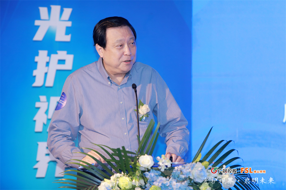 光护视界·启明未来｜佛山照明发布青少年视力健康照明战略(图4)