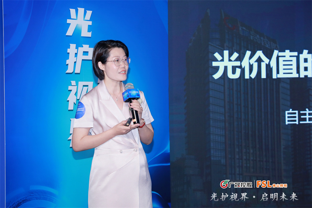 光护视界·启明未来｜佛山照明发布青少年视力健康照明战略(图5)