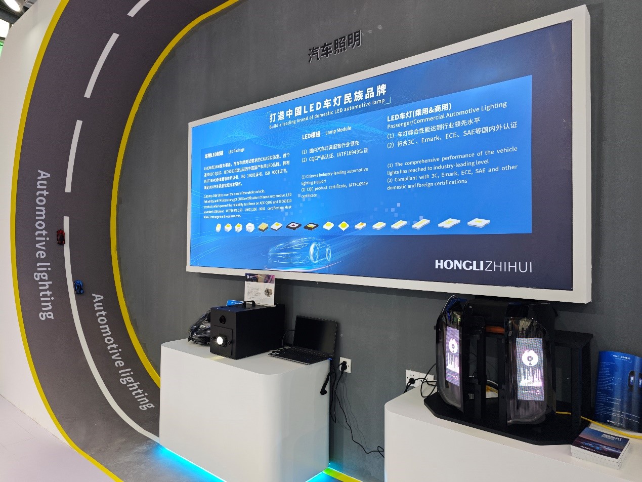 专注照明20载鸿利智汇加速布局汽车照明赛道(图2)