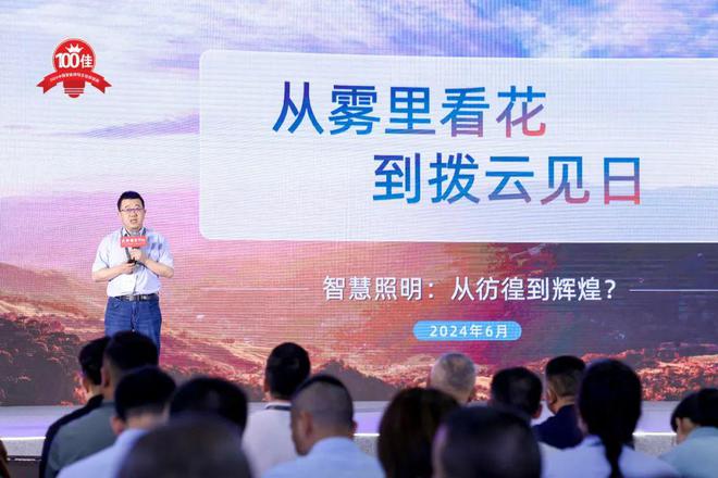 未来一定是蓝海！智能照明落地到底难不难？听厂商们怎么说…(图2)