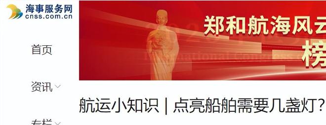 为什么轮船在晚上航行时宁愿“摸黑”也不开灯？原来大有讲究(图2)