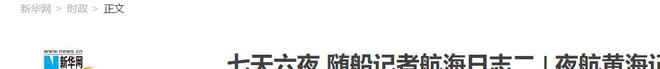 为什么轮船在晚上航行时宁愿“摸黑”也不开灯？原来大有讲究(图11)