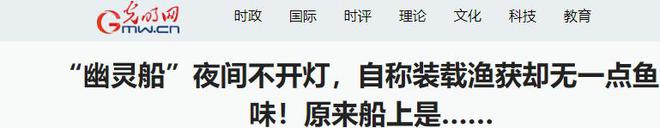 为什么轮船在晚上航行时宁愿“摸黑”也不开灯？原来大有讲究(图14)