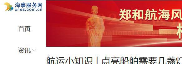 为什么轮船在晚上航行时宁愿“摸黑”也不开灯？原来大有讲究(图19)
