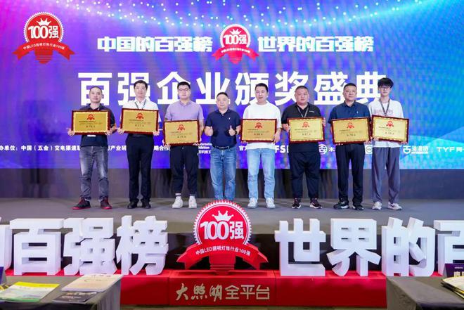 金莱特上升！嘉美照明蝉联十届！(图5)