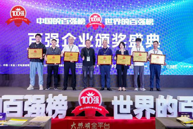 金莱特上升！嘉美照明蝉联十届！(图3)