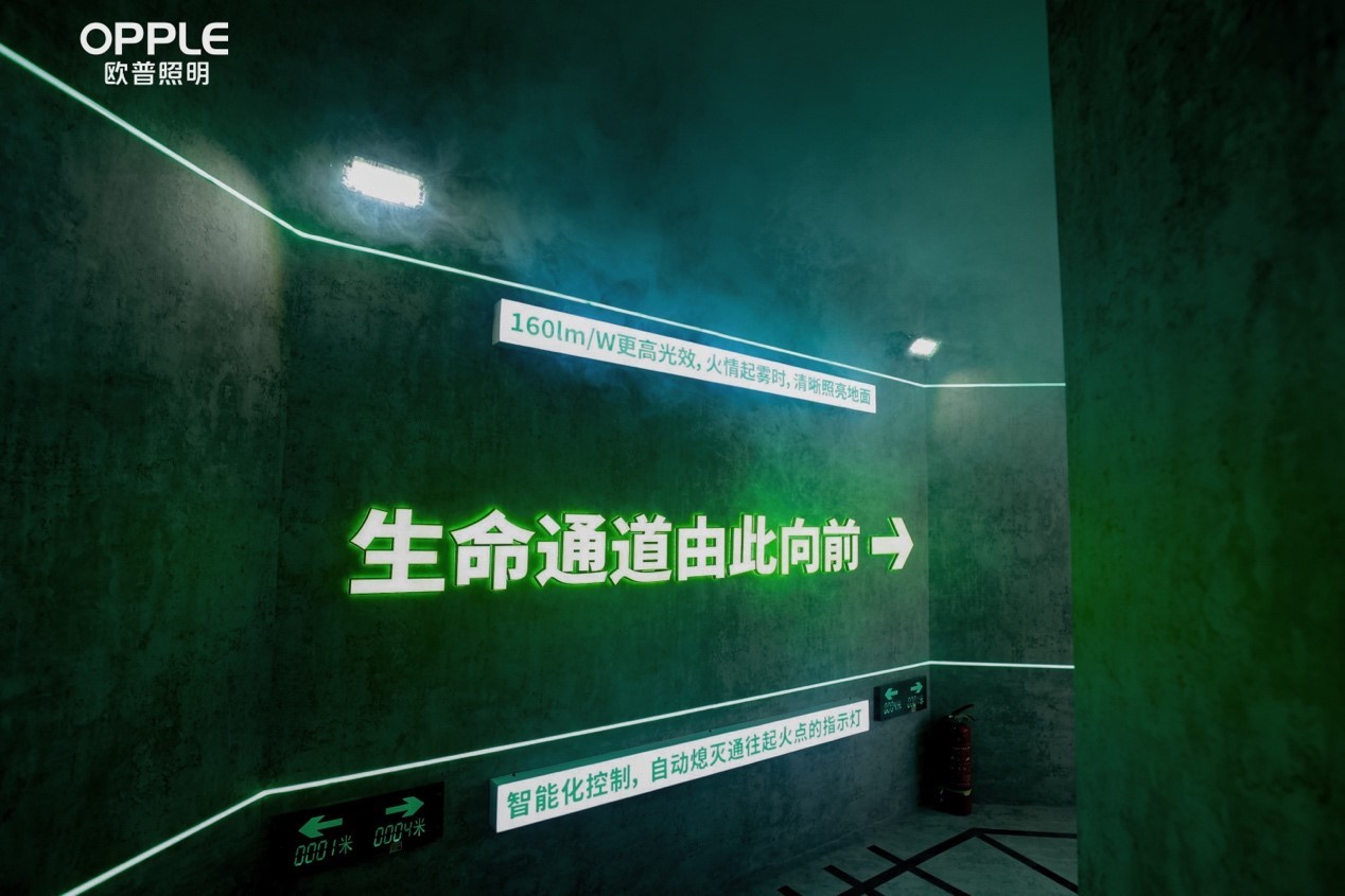 欧普北极星消防应急疏散照明系统首次亮相成2023国际消防展一大看点(图3)
