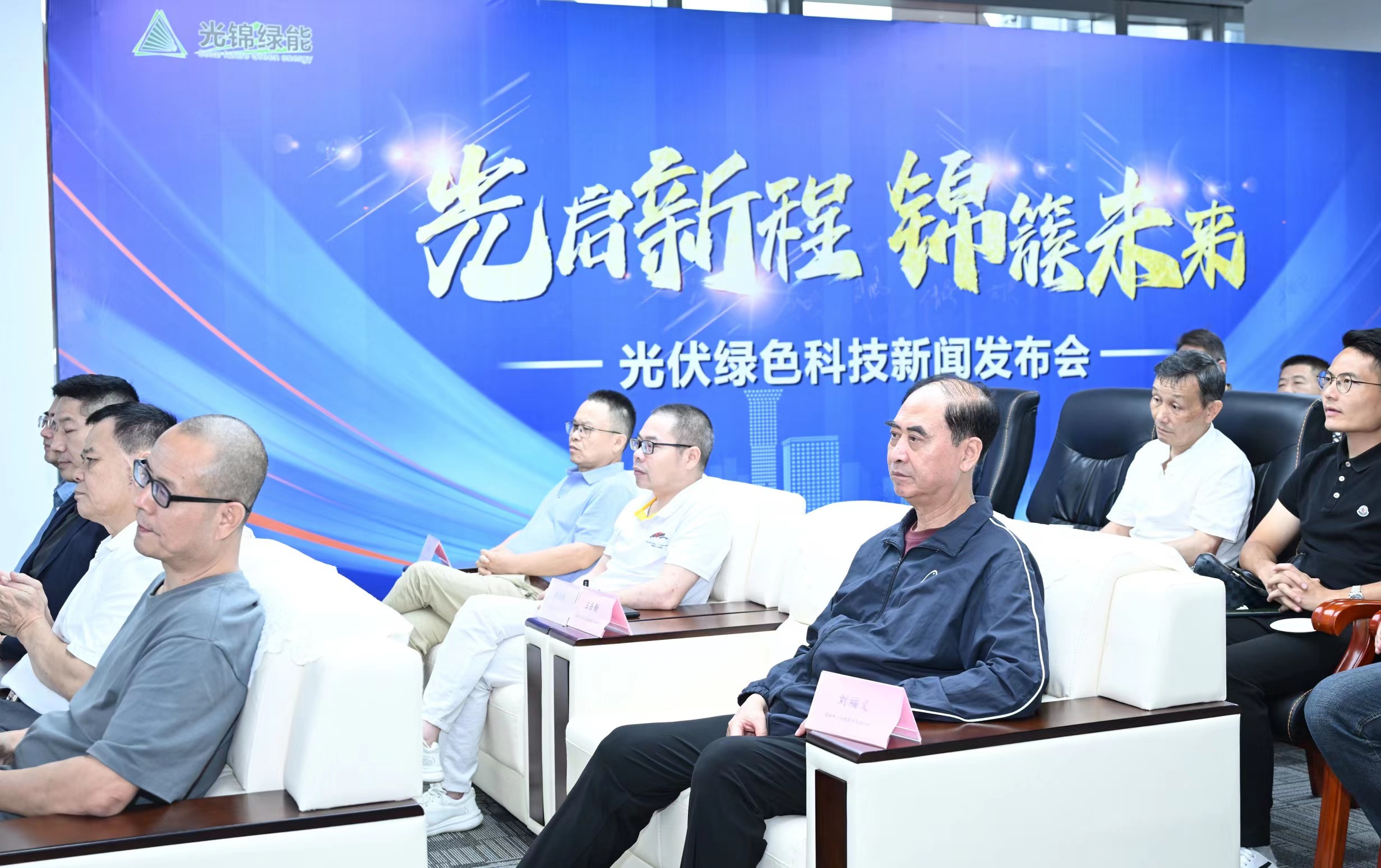 光锦绿能全球第一个“农业BIPV与光伏智能门窗”首发亮相！(图1)