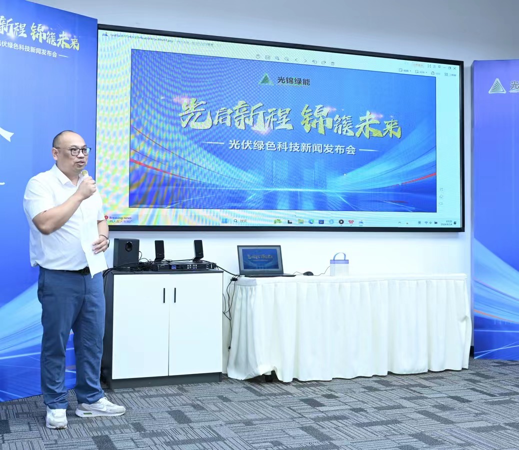 光锦绿能全球第一个“农业BIPV与光伏智能门窗”首发亮相！(图6)